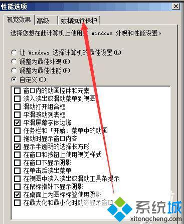 windowsxp系統下游戲登陸器無法打開的解決方法