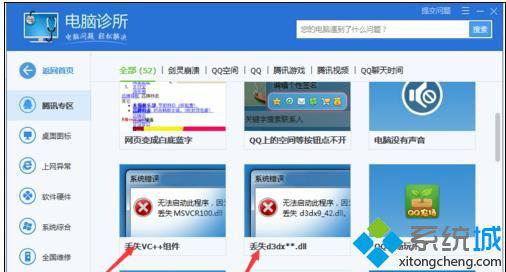 windowsxp系统电脑无法打开单机游戏如何解决