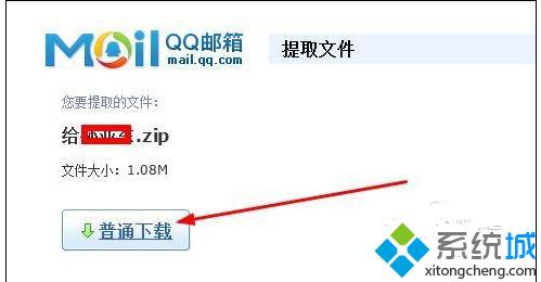 xp系統qq郵箱下載附件打不開如何解決