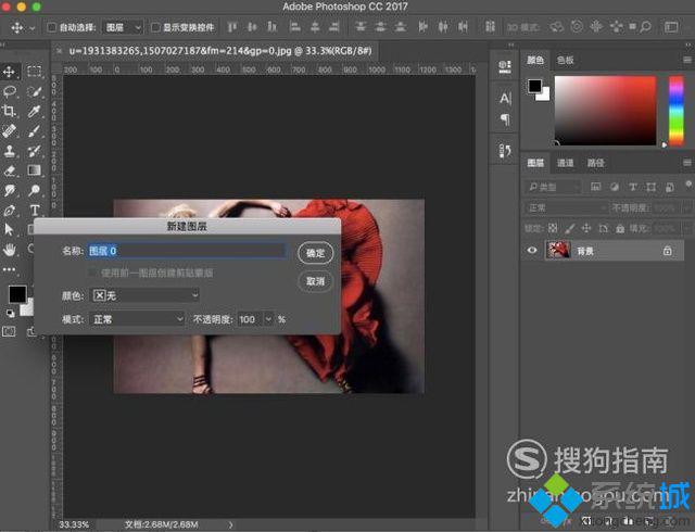 windowsxp系統下怎樣使用photoshop羽化功能