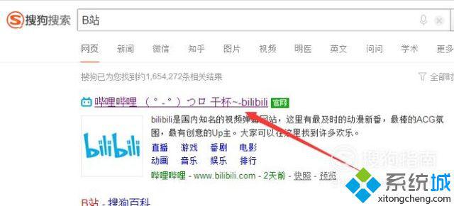 xp系统怎样在bilibili哔哩哔哩上传视频