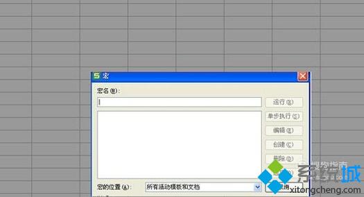 windowsxp系統下wps怎樣啟用宏功能