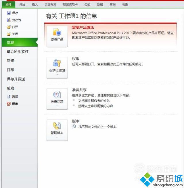 xp系統給EXCEL表格添加開發工具欄的方法