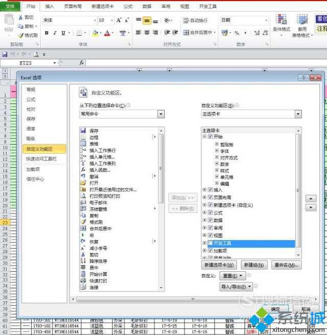 xp系統給EXCEL表格添加開發工具欄的方法