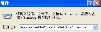 windowsxp系統msconfig無法打開如何處理