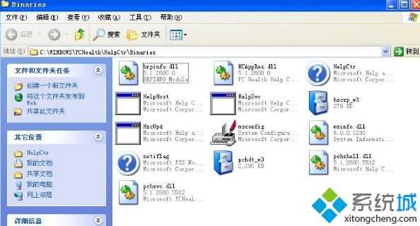 windowsxp系統msconfig無法打開如何處理