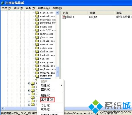 windowsxp系统msconfig无法打开如何处理