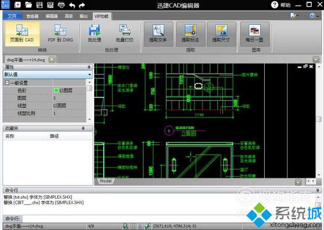 windowsxp系統快速提取CAD文字的方法