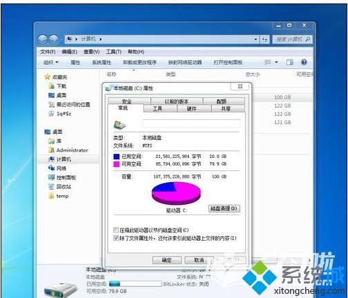 win7系統怎么釋放內存？win7清理垃圾釋放內存的詳細步驟