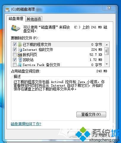 <a href=/win7/ target=_blank class=infotextkey>win7</a>系統怎么釋放內存？<a href=/win7/ target=_blank class=infotextkey>win7</a>清理垃圾釋放內存的詳細步驟