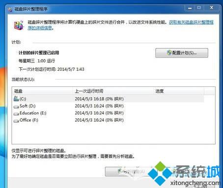 <a href=/win7/ target=_blank class=infotextkey>win7</a>系統怎么釋放內存？<a href=/win7/ target=_blank class=infotextkey>win7</a>清理垃圾釋放內存的詳細步驟