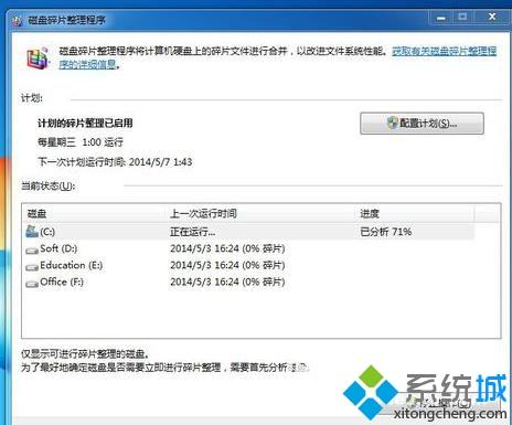 <a href=/win7/ target=_blank class=infotextkey>win7</a>系統怎么釋放內存？<a href=/win7/ target=_blank class=infotextkey>win7</a>清理垃圾釋放內存的詳細步驟