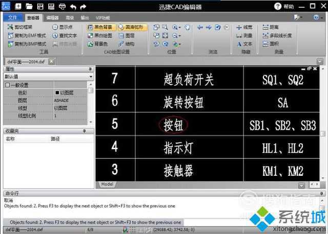 xp系統(tǒng)下快速查找CAD文件中文字的方法