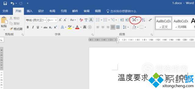 windowsxp系統下word怎樣設定上下標對齊