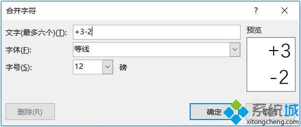 windowsxp系统下word怎样设定上下标对齐