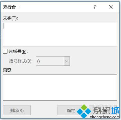 windowsxp系統下word怎樣設定上下標對齊