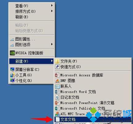 windowsxp系统如何清理图标缓存