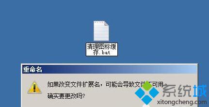 windowsxp系統如何清理圖標緩存