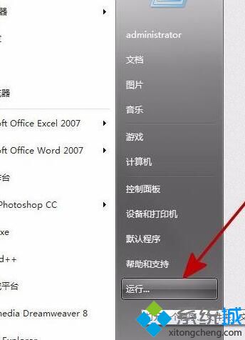 xp纯净版系统无法打开txt文本文档的解决方法