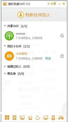 xp系統下獵豹免費WiFi打不開的解決方法