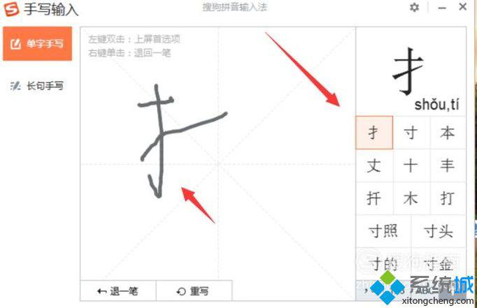 xp系统下使用搜狗<a href=/softxz/srf/ target=_blank class=infotextkey>输入法</a>打出偏旁部首的方法