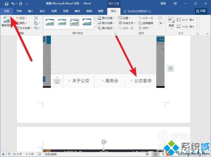 xp系统下怎样将多张JPG图片合并成一个<a href=/softxz/pdf/ target=_blank class=infotextkey>pdf</a>文档