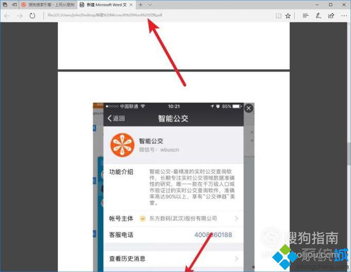 xp系統下怎樣將多張JPG圖片合并成一個<a href=/softxz/pdf/ target=_blank class=infotextkey>pdf</a>文檔