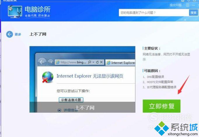 windowsxp系統下怎樣檢測網絡是否正常