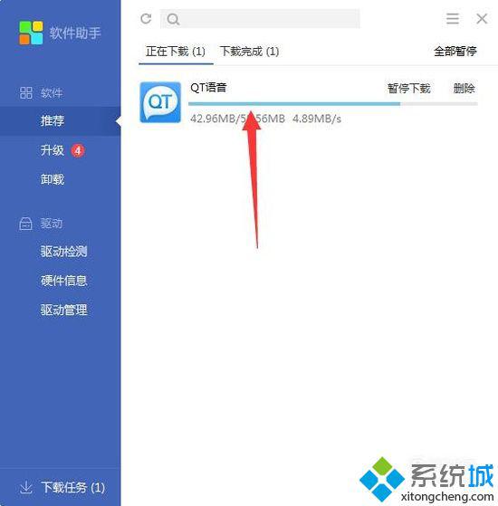 windowsxp系統(tǒng)如何下載安裝Qt語(yǔ)音