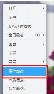 windowsxp系統(tǒng)如何開啟迅雷影音硬件加速功能