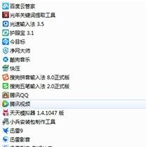 xp系統下搜狗五筆<a href=/softxz/srf/ target=_blank class=infotextkey>輸入法</a>無法卸載如何解決