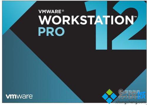 windowsxp系統安裝虛擬機VMware Workstation12教程