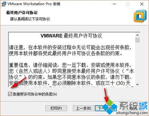 windowsxp系统安装虚拟机VMware Workstation12教程