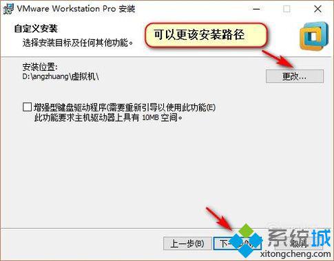 windowsxp系统安装虚拟机VMware Workstation12教程