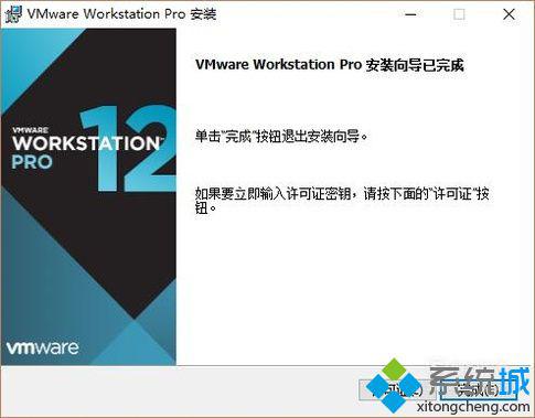 windowsxp系統安裝虛擬機VMware Workstation12教程