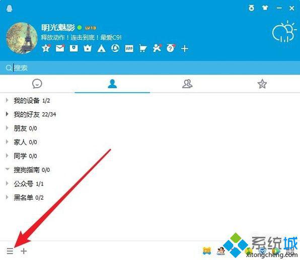 windowsxp系統下怎樣設置QQ語音