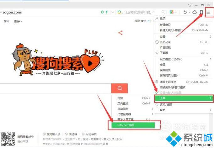 xp纯净版系统<a href=/softxz/llq/ target=_blank class=infotextkey>浏览器</a>无法上传图片如何解决