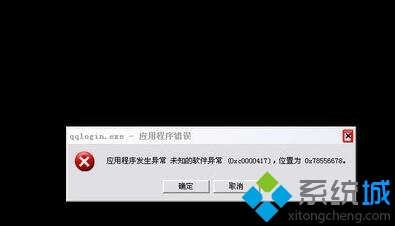 XP系统玩DNF提示“应用程序发生异常”如何解决