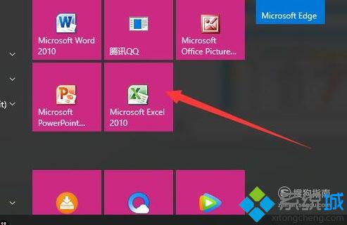 windowsxp系统下Excel怎样隐藏数据