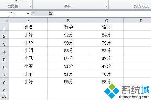 windowsxp系統(tǒng)下Excel怎樣隱藏數據