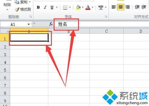 windowsxp系統(tǒng)下Excel怎樣隱藏數據