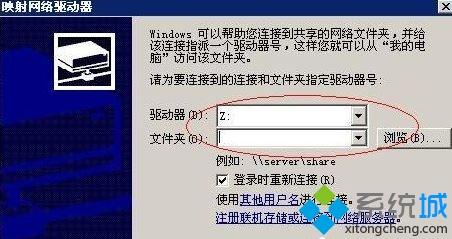 windows xp系统怎么映射网络磁盘