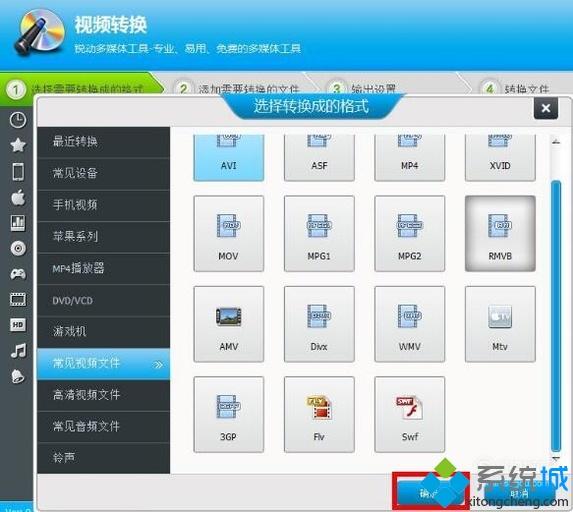 xp系统怎样修改视频格式