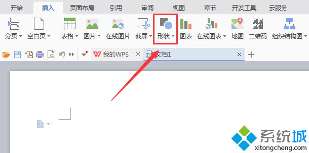 xp系統下WPS2016如何畫圓角箭頭