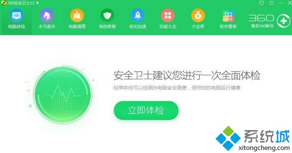 xp系统如何打开360断网急救箱