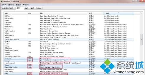 <a href=/win7/ target=_blank class=infotextkey>win7</a>開機(jī)占用內(nèi)存過高怎么回事？<a href=/win7/ target=_blank class=infotextkey>win7</a>開機(jī)占用內(nèi)存過高的處理方法