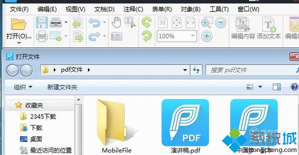 xp下使用<a href=/softxz/pdf/ target=_blank class=infotextkey>pdf</a>編輯器給文件添加新頁面的的方法