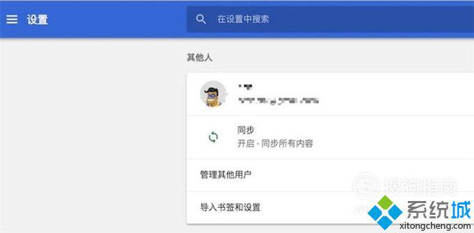 xp系統下使用Chrome<a href=/softxz/llq/ target=_blank class=infotextkey>瀏覽器</a>找回已遺忘密碼的方法