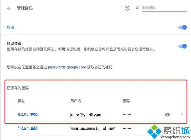 xp系統下使用Chrome<a href=/softxz/llq/ target=_blank class=infotextkey>瀏覽器</a>找回已遺忘密碼的方法