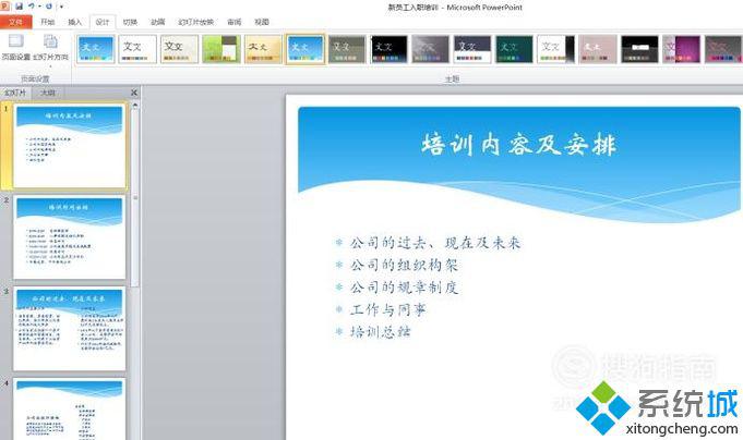 xp系統下將PPT2010文字轉化為smartart圖形的方法